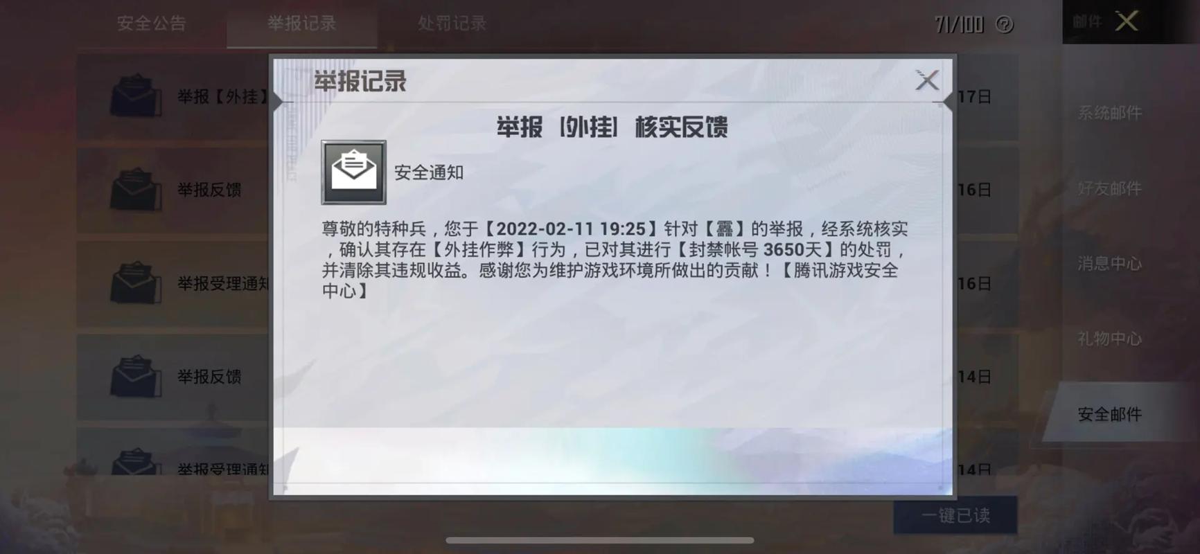 和平精英【星辰】iOS辅助