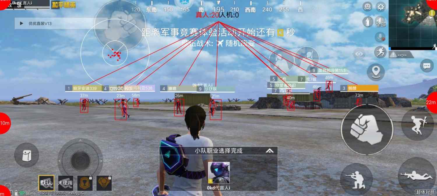 探索和平精英辅助工具背后的技术奥秘